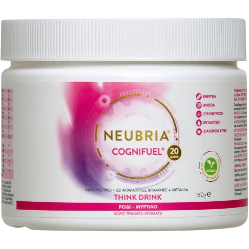 Neubria Cognifuel Συμπλήρωμα Διατροφής για Μέγιστη Ενέργεια, Αντοχή & Απόδοση 160g - Ρόδι & Μύρτιλο